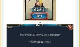 火影羁绊爆料大全最新,揭秘忍者世界里的深厚情谊与传奇故事