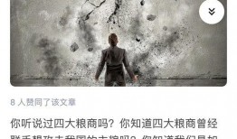 蓝星那些事最新爆料,最新爆料揭示不为人知的宇宙奥秘