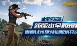 全军出击最新版本爆料,全新内容与玩法大升级