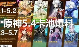 原神303卡池爆料最新,新角色与限定武器大揭秘！